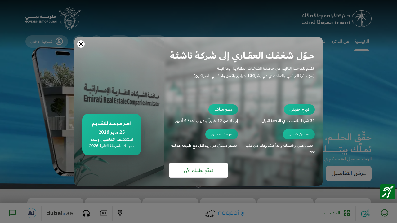 Access official resources like the RERA Rental Increase Calculator on the Dubai Land Department website to understand tenancy laws.