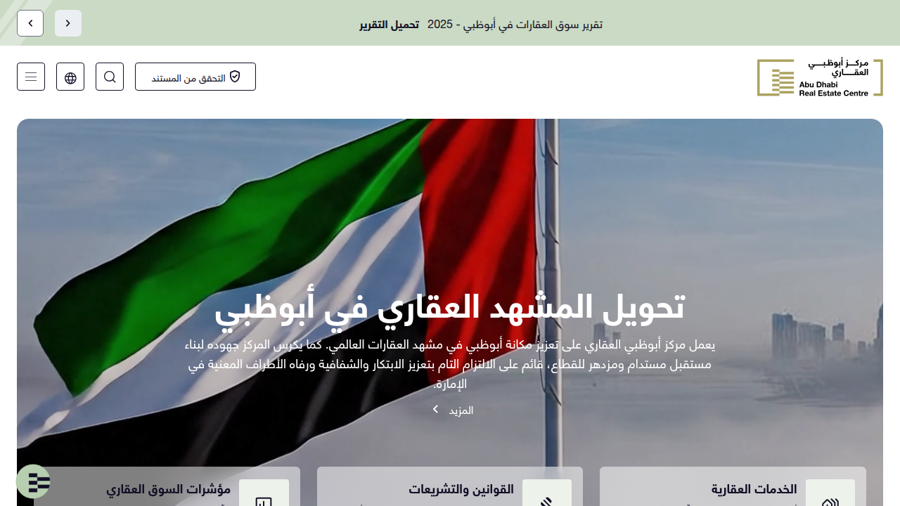The official website for the Abu Dhabi Real Estate Centre, offering market data and trends.
