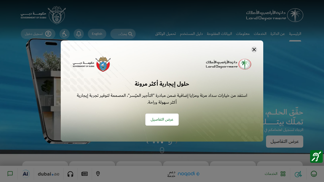 The official Dubai Land Department (DLD) website provides resources for Ejari registration and real estate services.